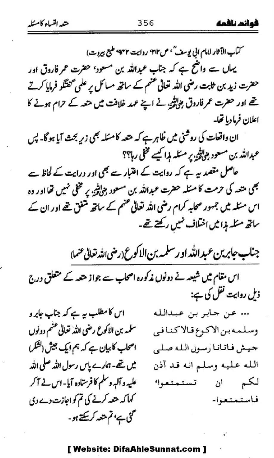 Waqia-Qirtas-our-Uss-ka-Pass-Manzar_00191