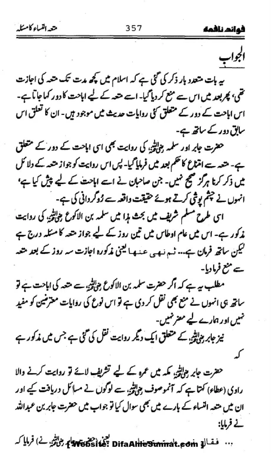 Waqia-Qirtas-our-Uss-ka-Pass-Manzar_00192