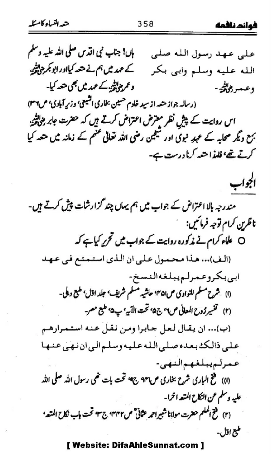 Waqia-Qirtas-our-Uss-ka-Pass-Manzar_00193