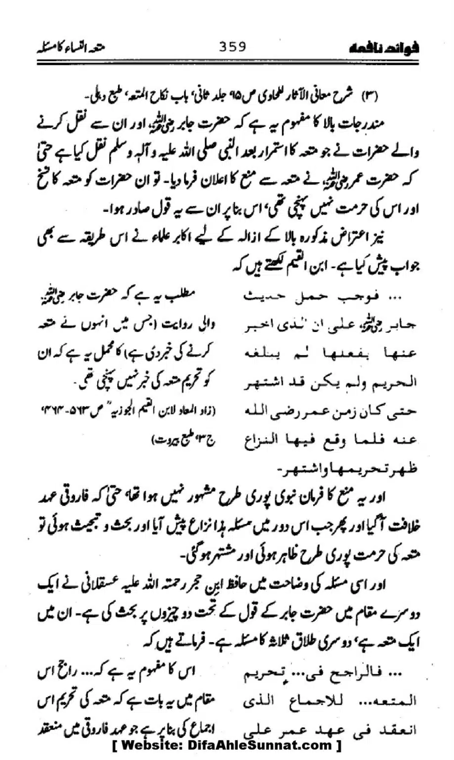 Waqia-Qirtas-our-Uss-ka-Pass-Manzar_00194