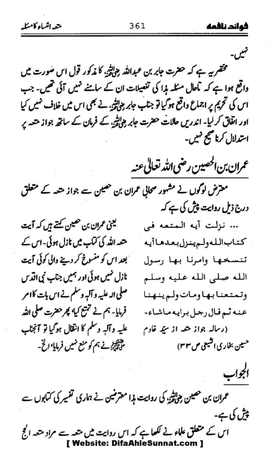 Waqia-Qirtas-our-Uss-ka-Pass-Manzar_00196