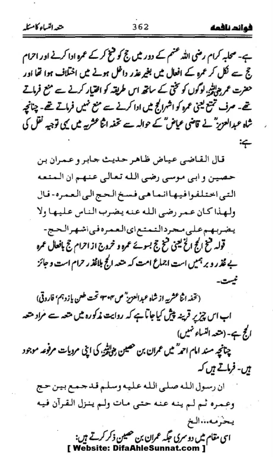 Waqia-Qirtas-our-Uss-ka-Pass-Manzar_00197
