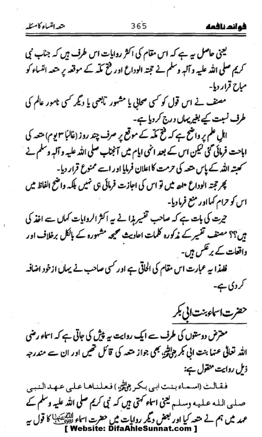 Waqia-Qirtas-our-Uss-ka-Pass-Manzar_00200