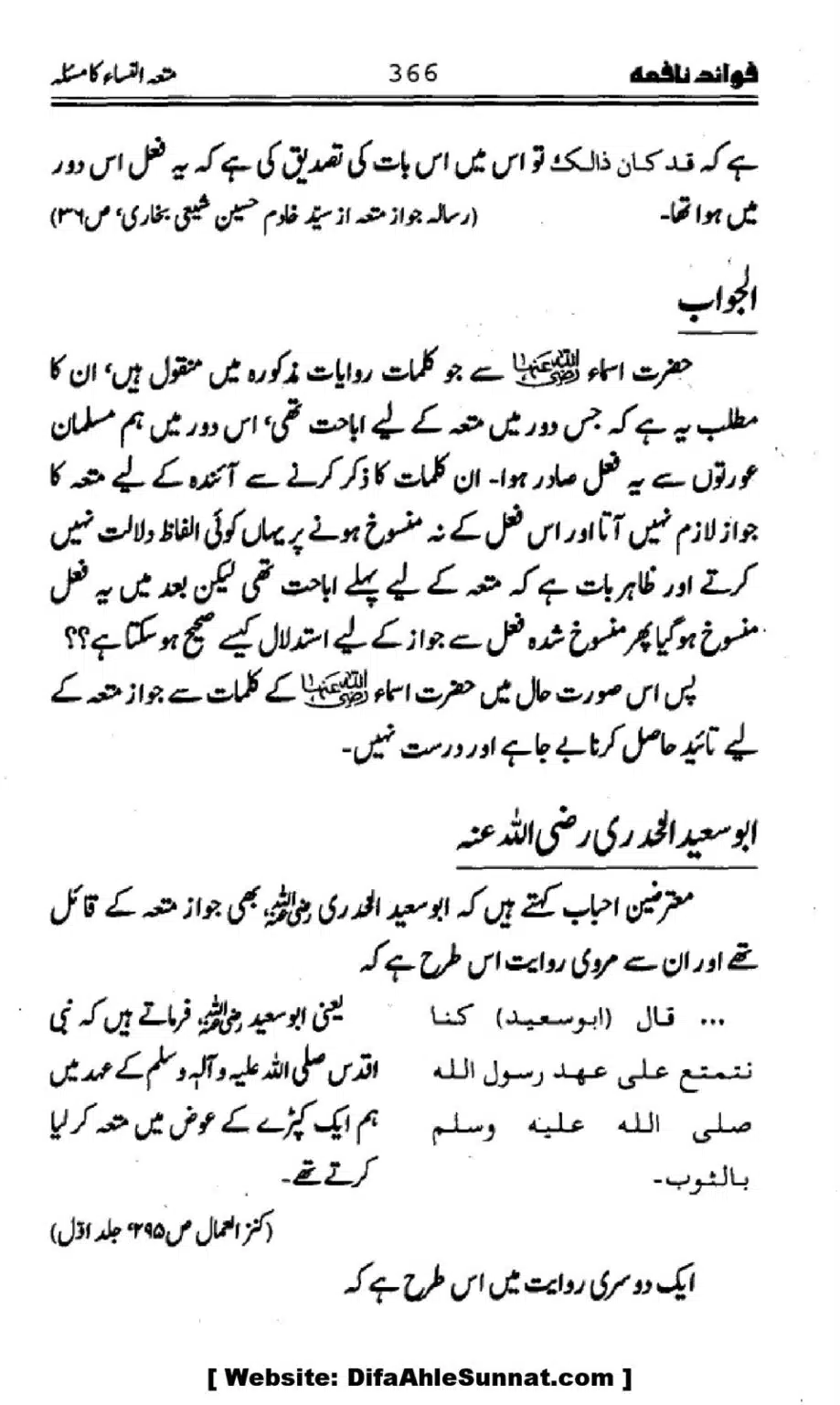 Waqia-Qirtas-our-Uss-ka-Pass-Manzar_00201