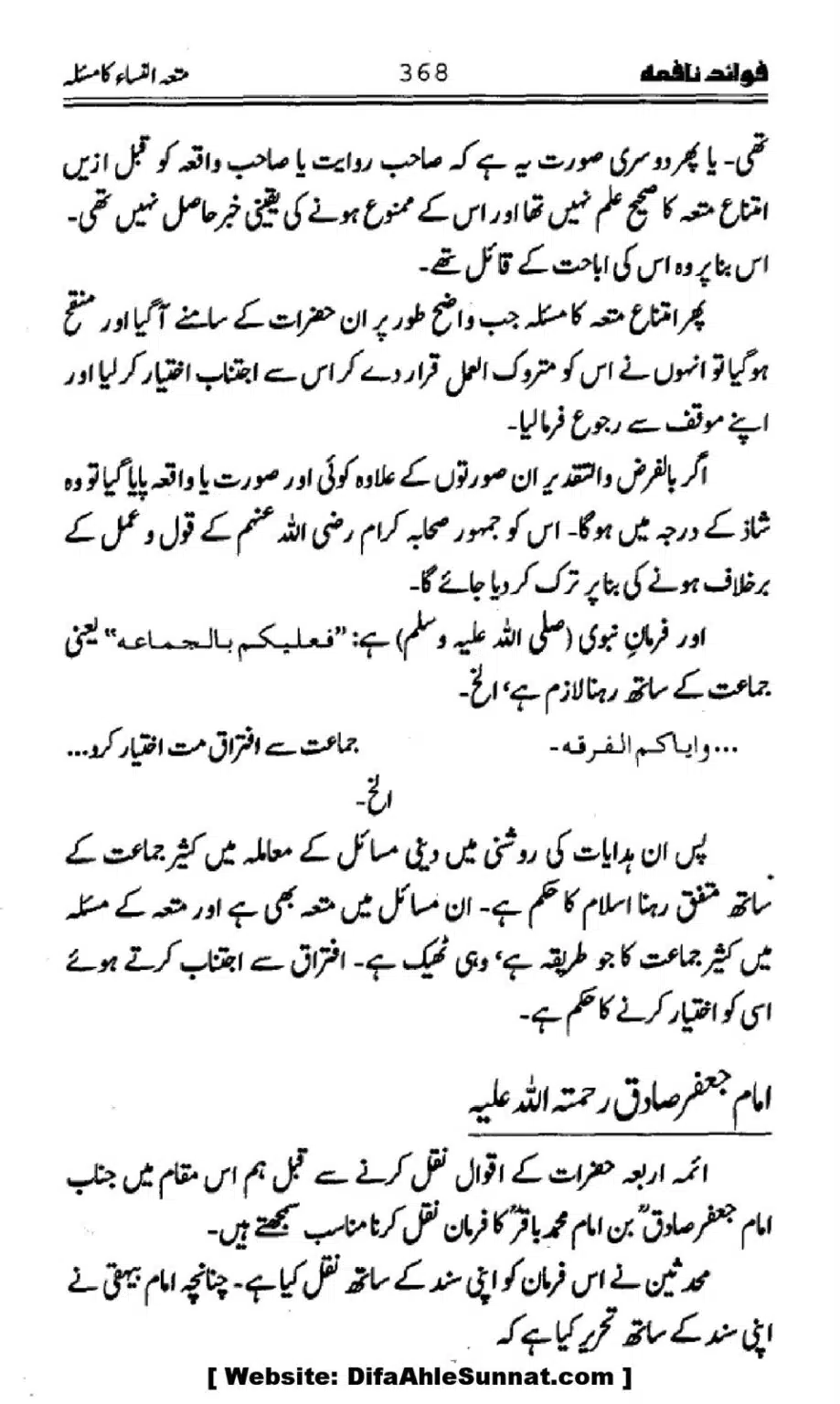 Waqia-Qirtas-our-Uss-ka-Pass-Manzar_00203