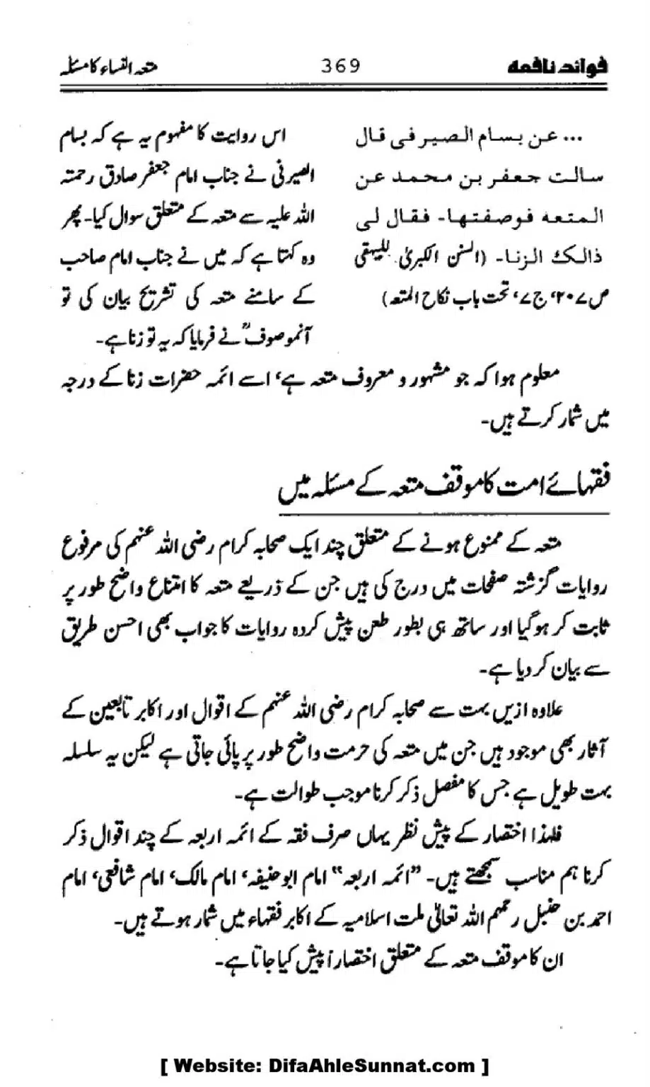 Waqia-Qirtas-our-Uss-ka-Pass-Manzar_00204
