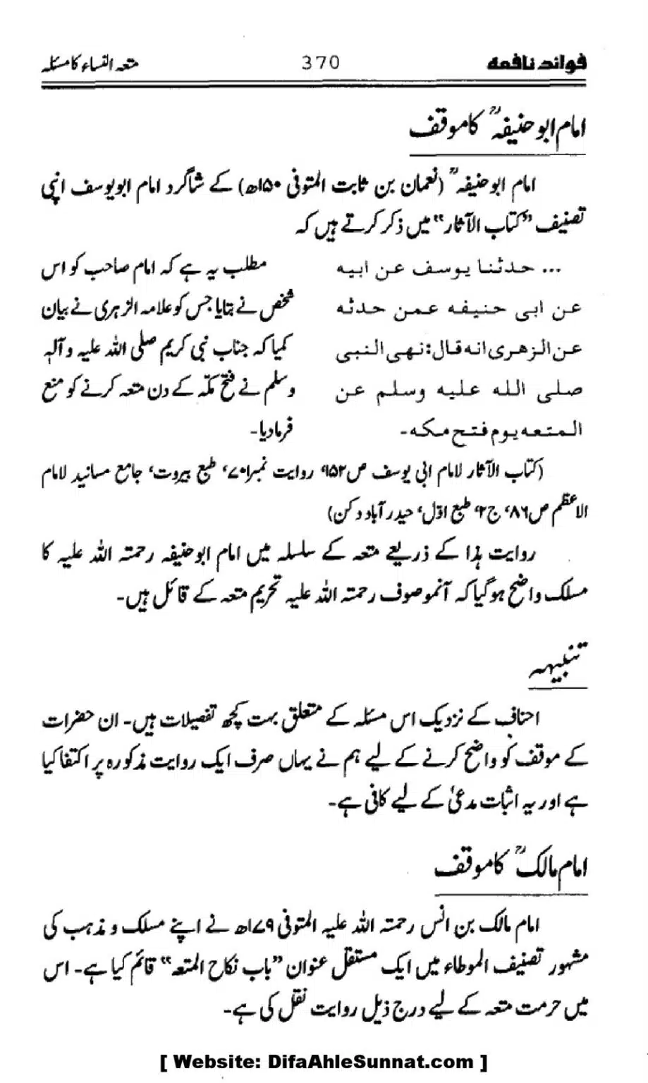 Waqia-Qirtas-our-Uss-ka-Pass-Manzar_00205