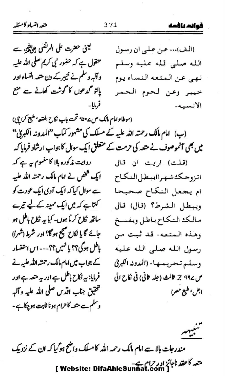 Waqia-Qirtas-our-Uss-ka-Pass-Manzar_00206