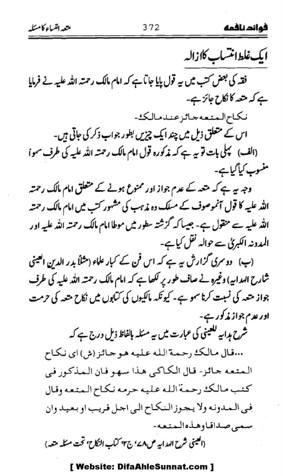 Waqia-Qirtas-our-Uss-ka-Pass-Manzar_00207