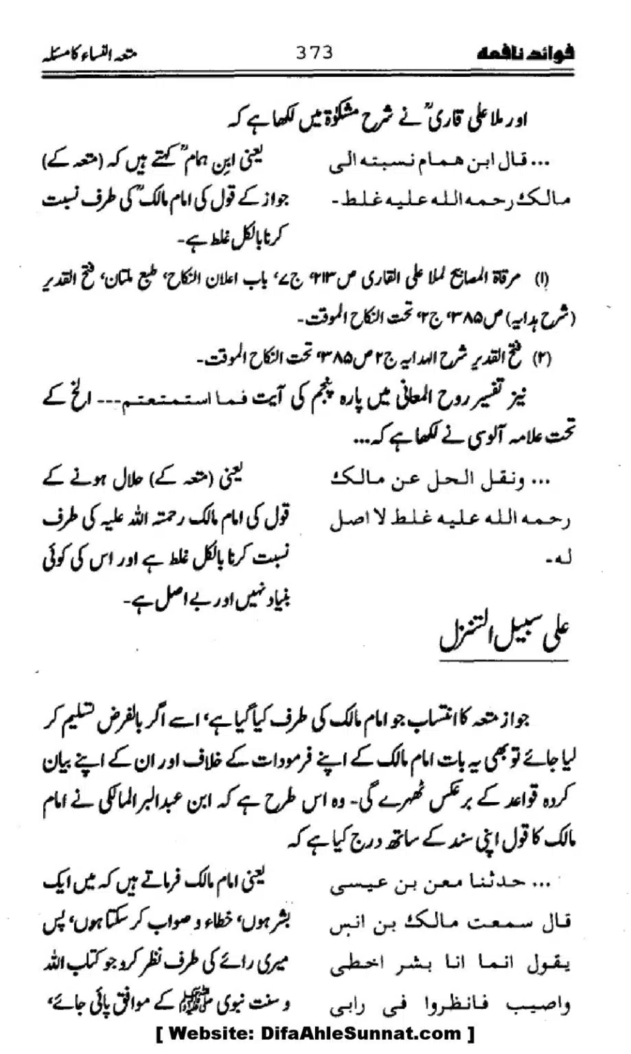 Waqia-Qirtas-our-Uss-ka-Pass-Manzar_00208