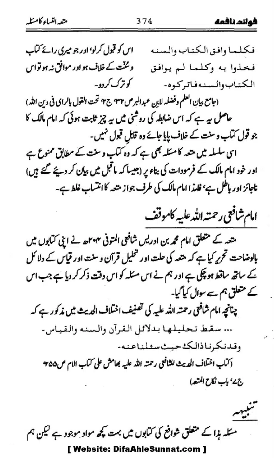 Waqia-Qirtas-our-Uss-ka-Pass-Manzar_00209