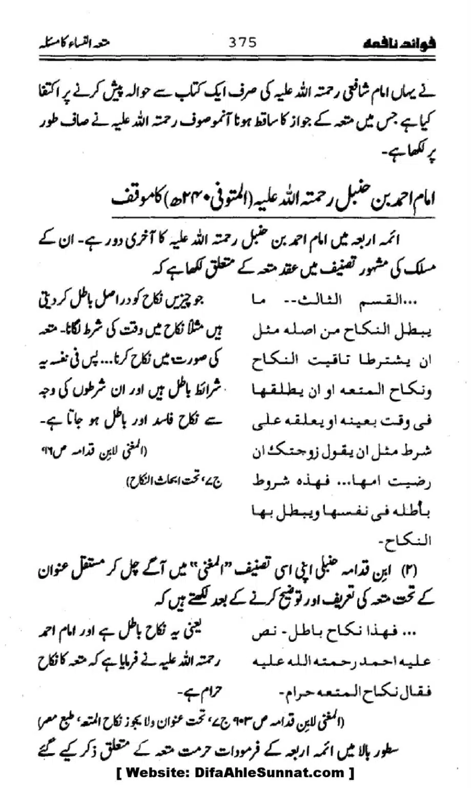 Waqia-Qirtas-our-Uss-ka-Pass-Manzar_00210