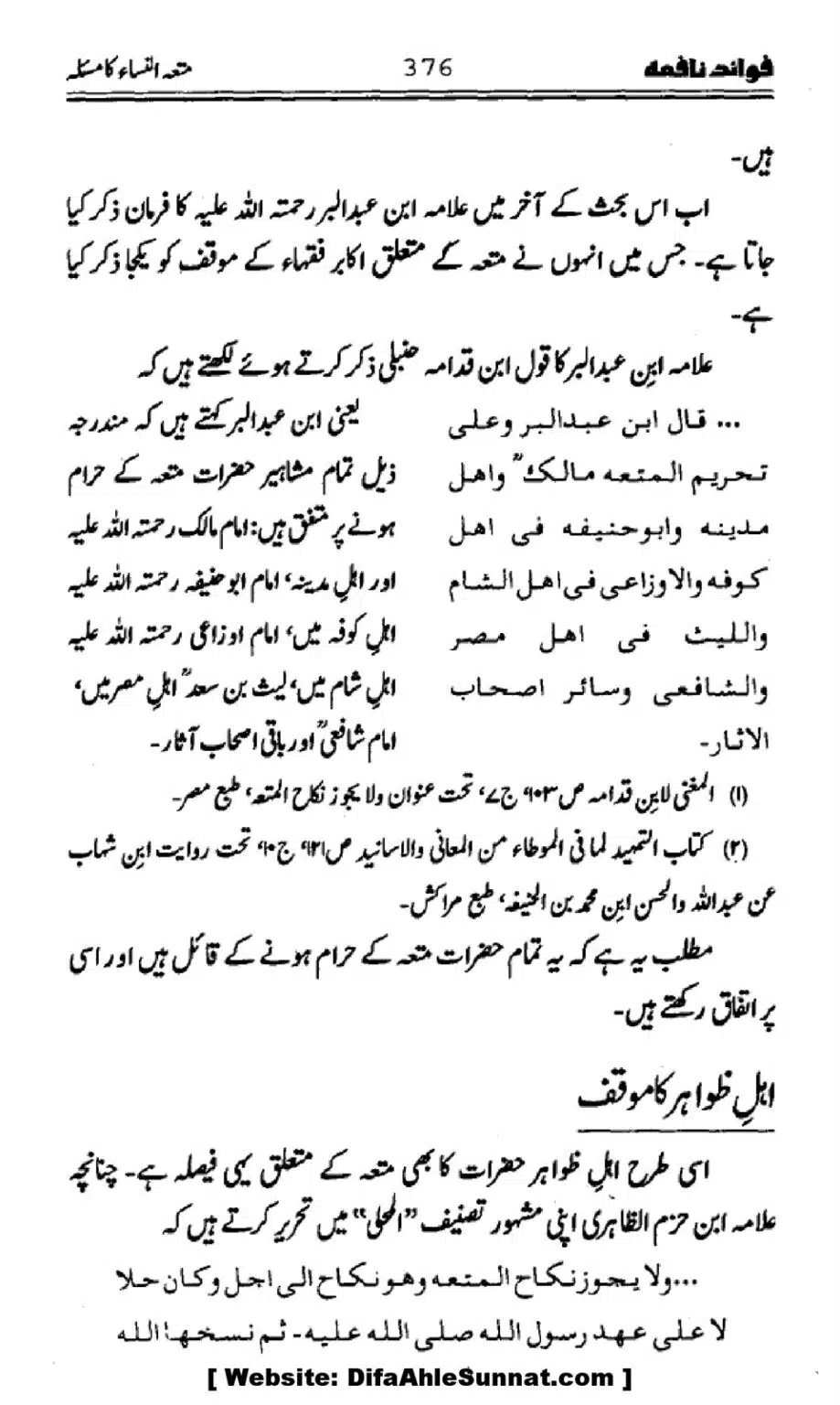 Waqia-Qirtas-our-Uss-ka-Pass-Manzar_00211