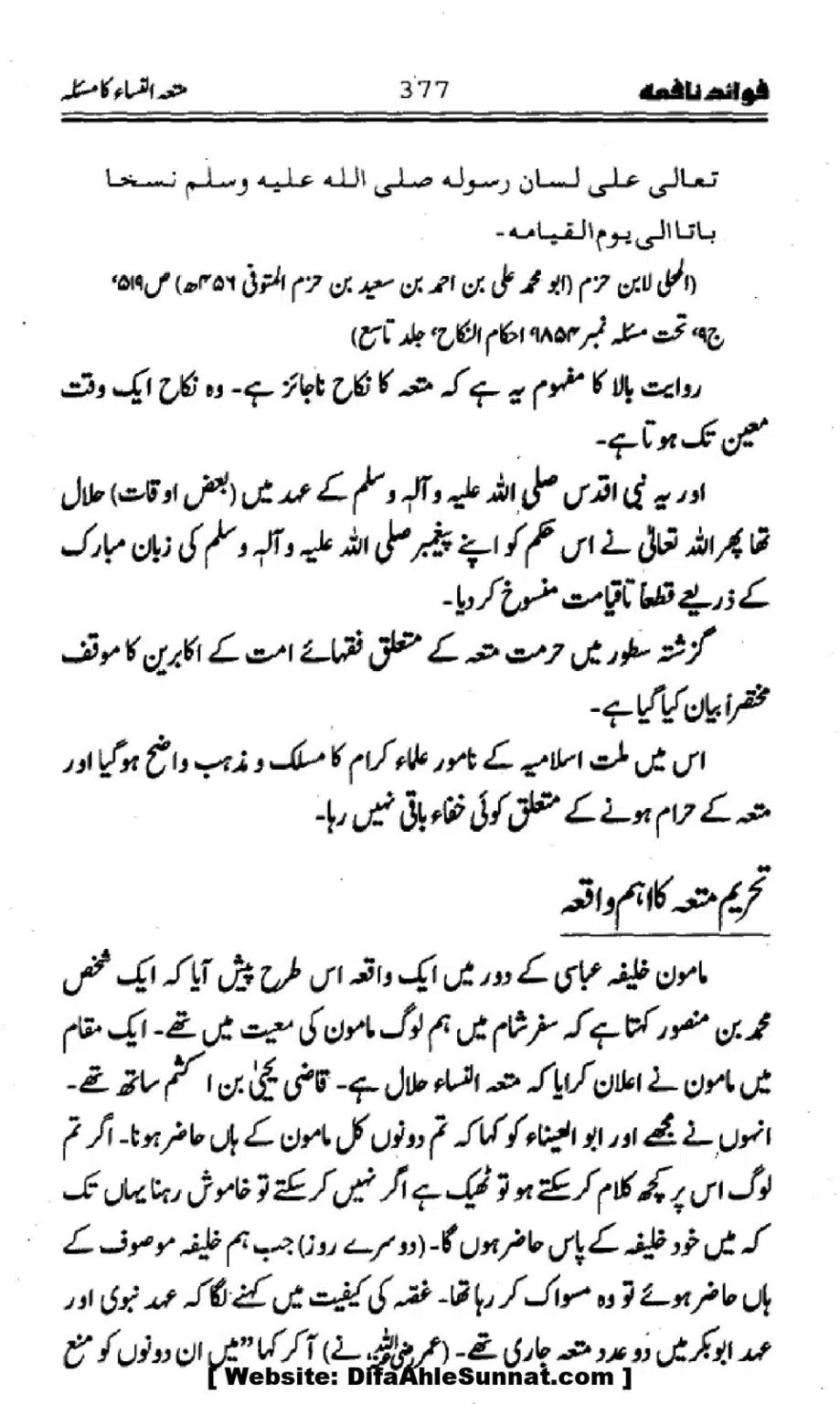 Waqia-Qirtas-our-Uss-ka-Pass-Manzar_00212