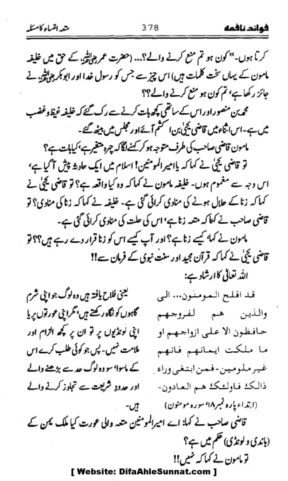 Waqia-Qirtas-our-Uss-ka-Pass-Manzar_00213