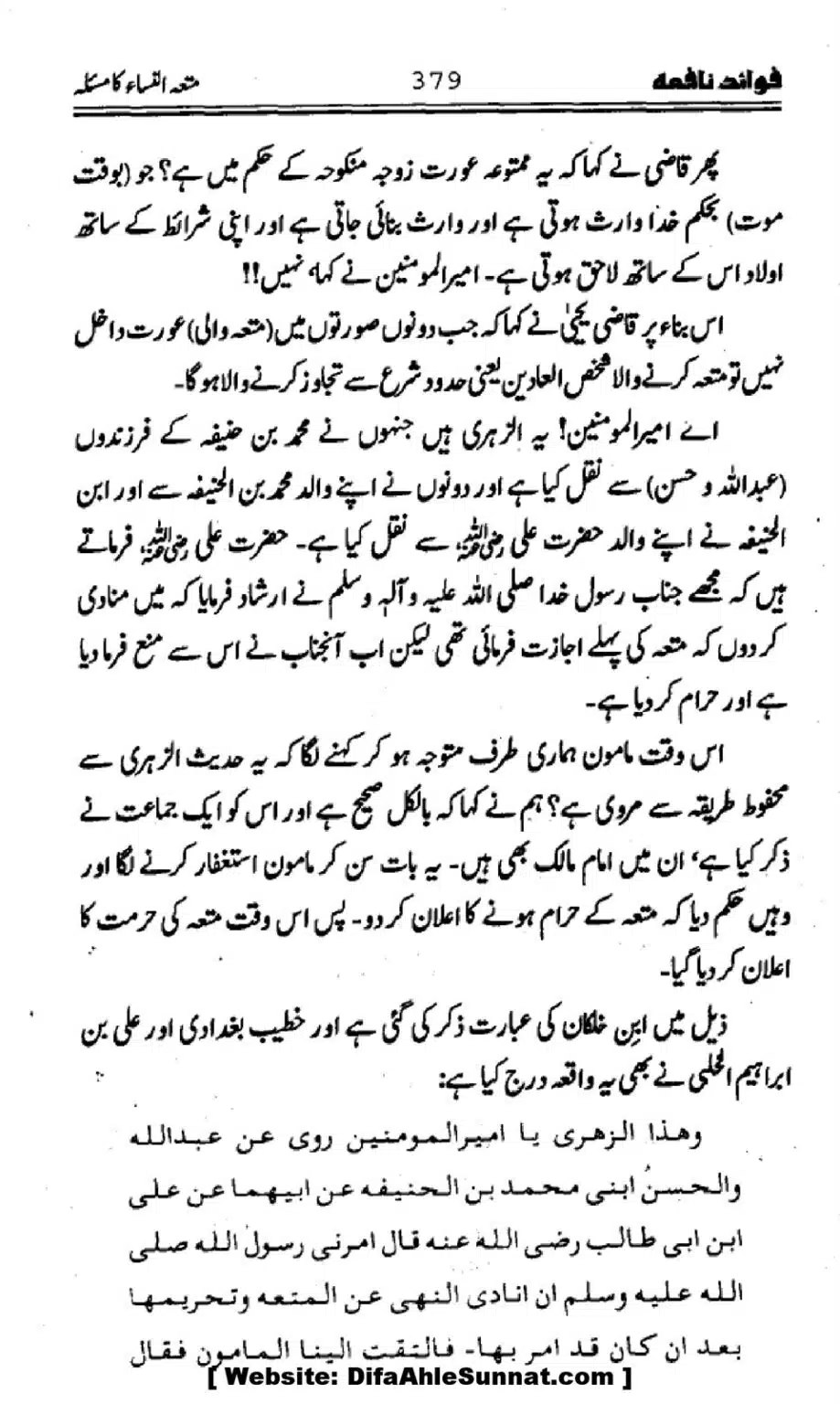 Waqia-Qirtas-our-Uss-ka-Pass-Manzar_00214