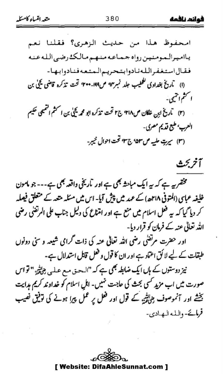 Waqia-Qirtas-our-Uss-ka-Pass-Manzar_00215