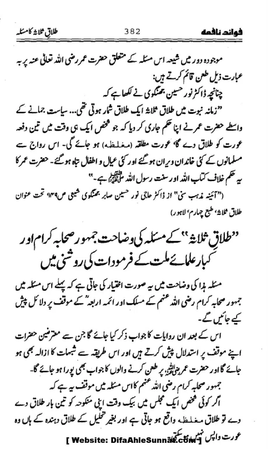 Waqia-Qirtas-our-Uss-ka-Pass-Manzar_00217