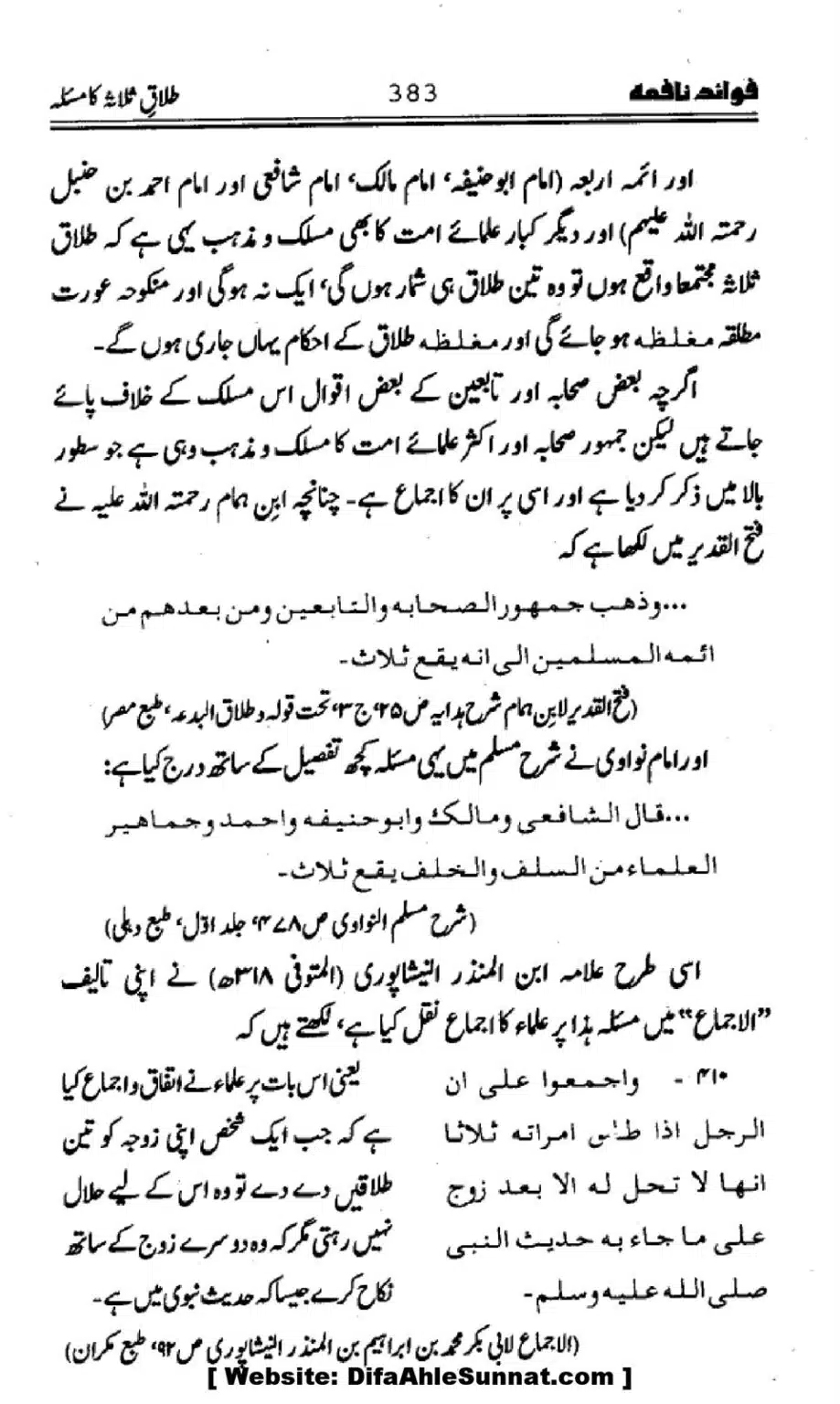 Waqia-Qirtas-our-Uss-ka-Pass-Manzar_00218