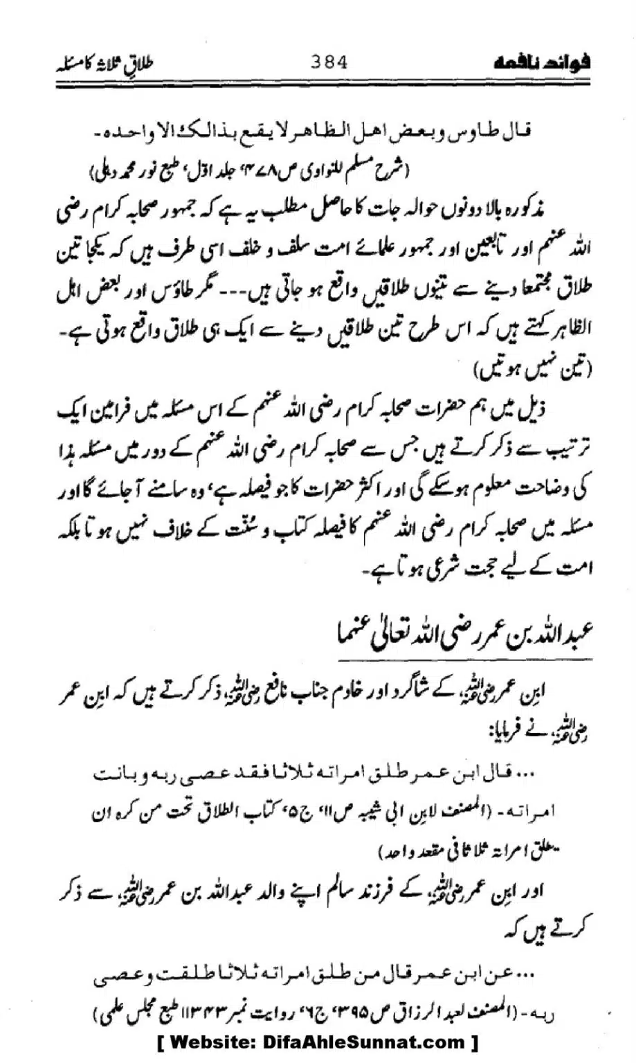 Waqia-Qirtas-our-Uss-ka-Pass-Manzar_00219