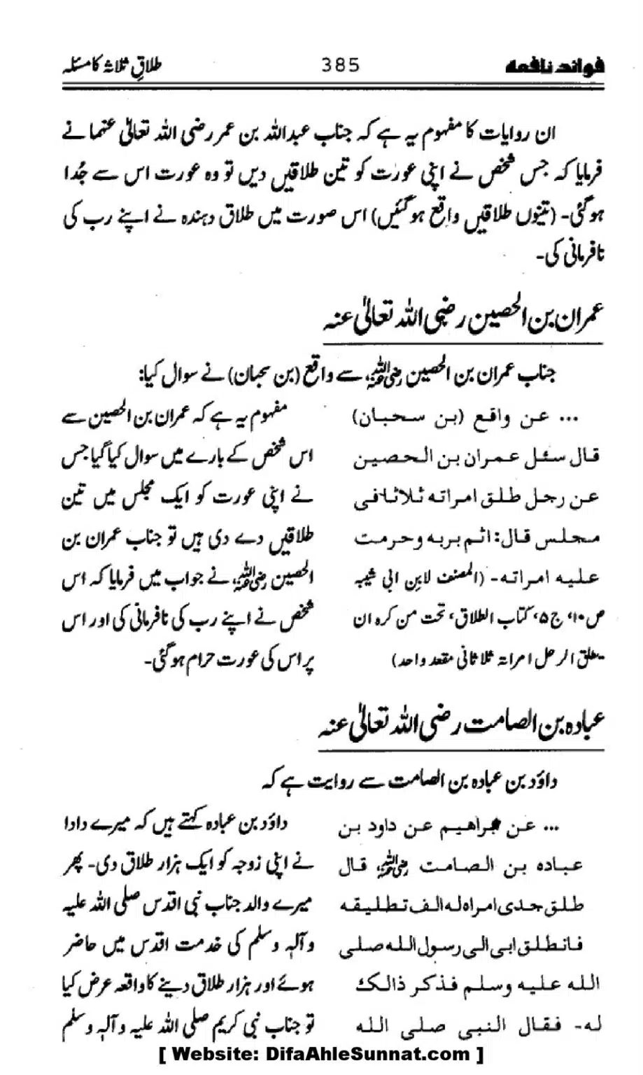 Waqia-Qirtas-our-Uss-ka-Pass-Manzar_00220