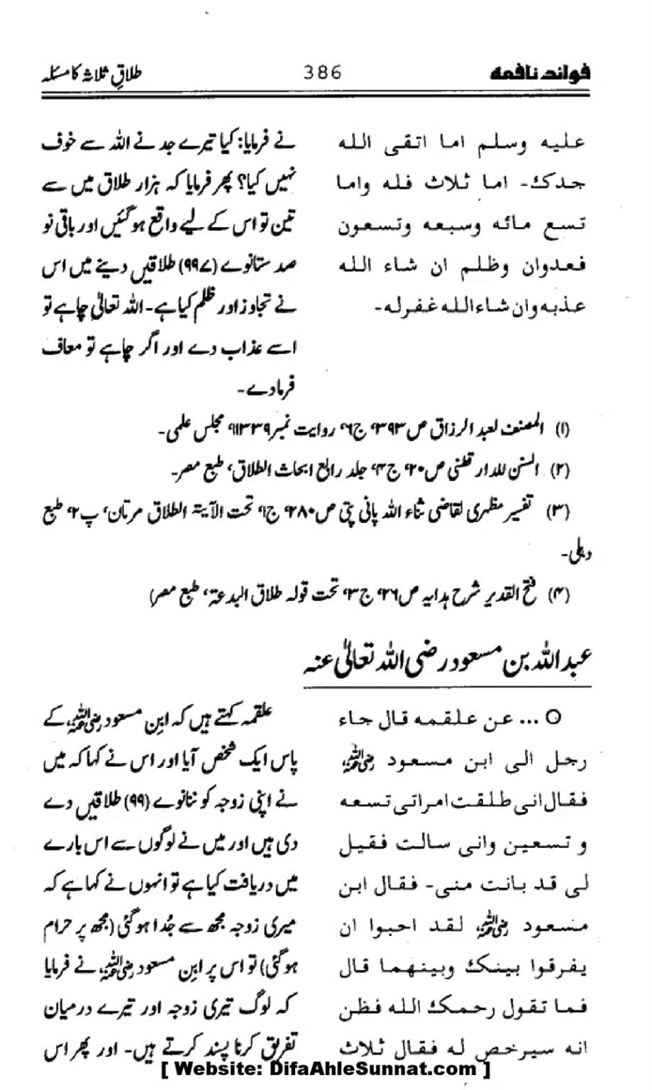 Waqia-Qirtas-our-Uss-ka-Pass-Manzar_00221