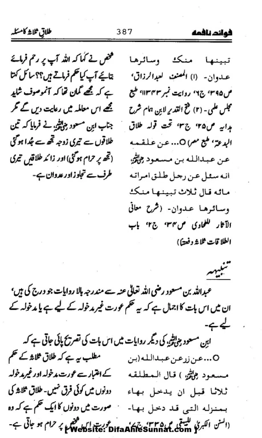 Waqia-Qirtas-our-Uss-ka-Pass-Manzar_00222