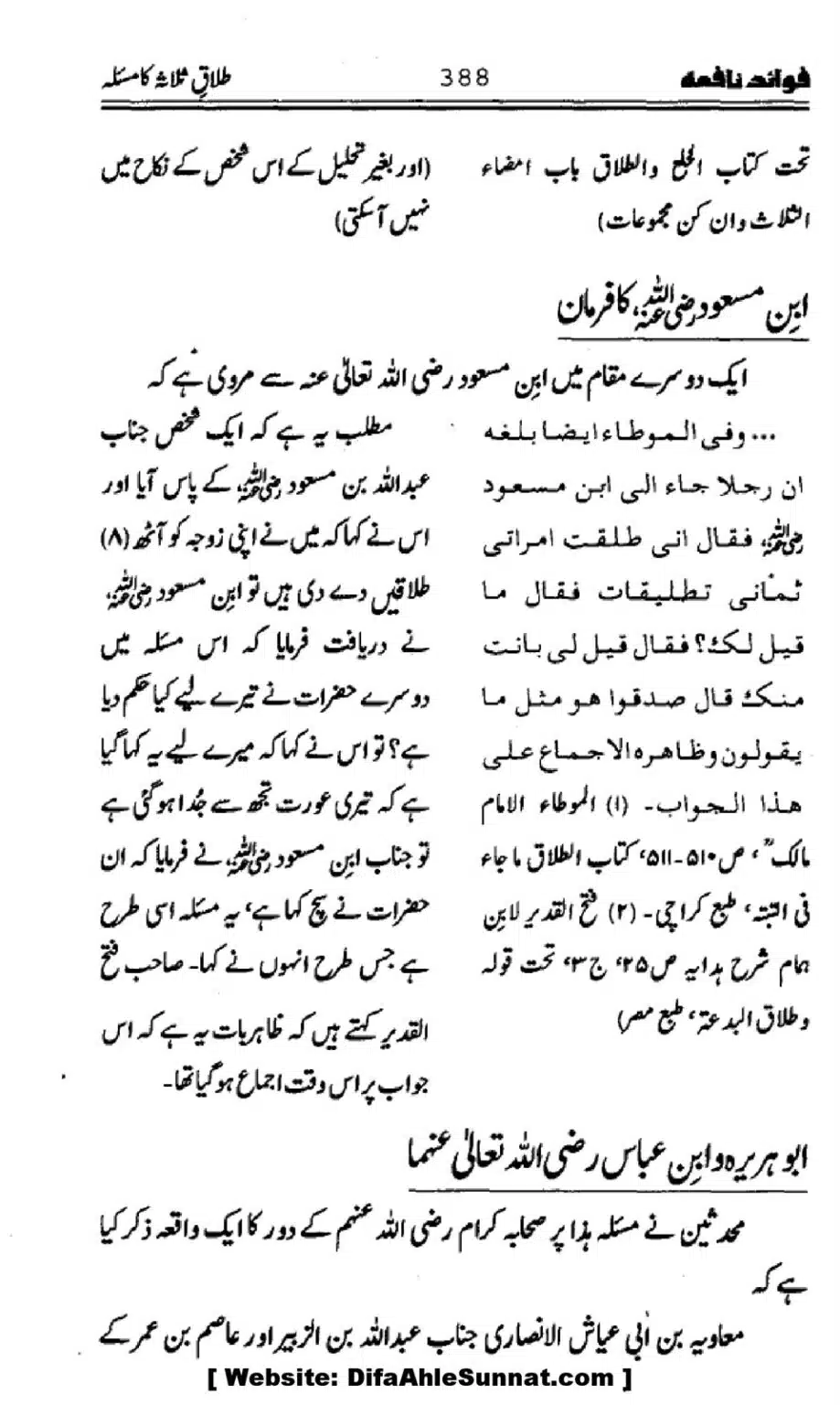 Waqia-Qirtas-our-Uss-ka-Pass-Manzar_00223
