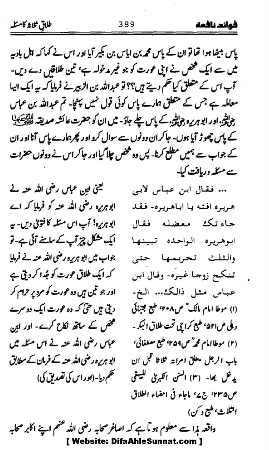 Waqia-Qirtas-our-Uss-ka-Pass-Manzar_00224