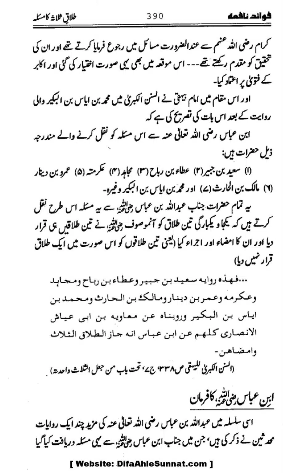 Waqia-Qirtas-our-Uss-ka-Pass-Manzar_00225