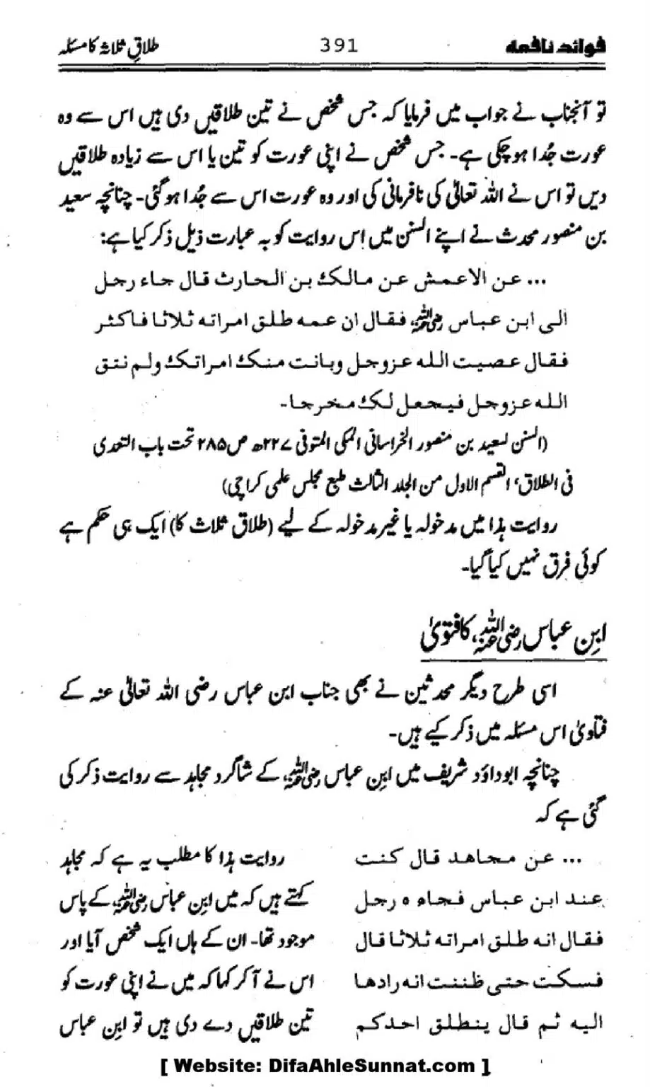 Waqia-Qirtas-our-Uss-ka-Pass-Manzar_00226