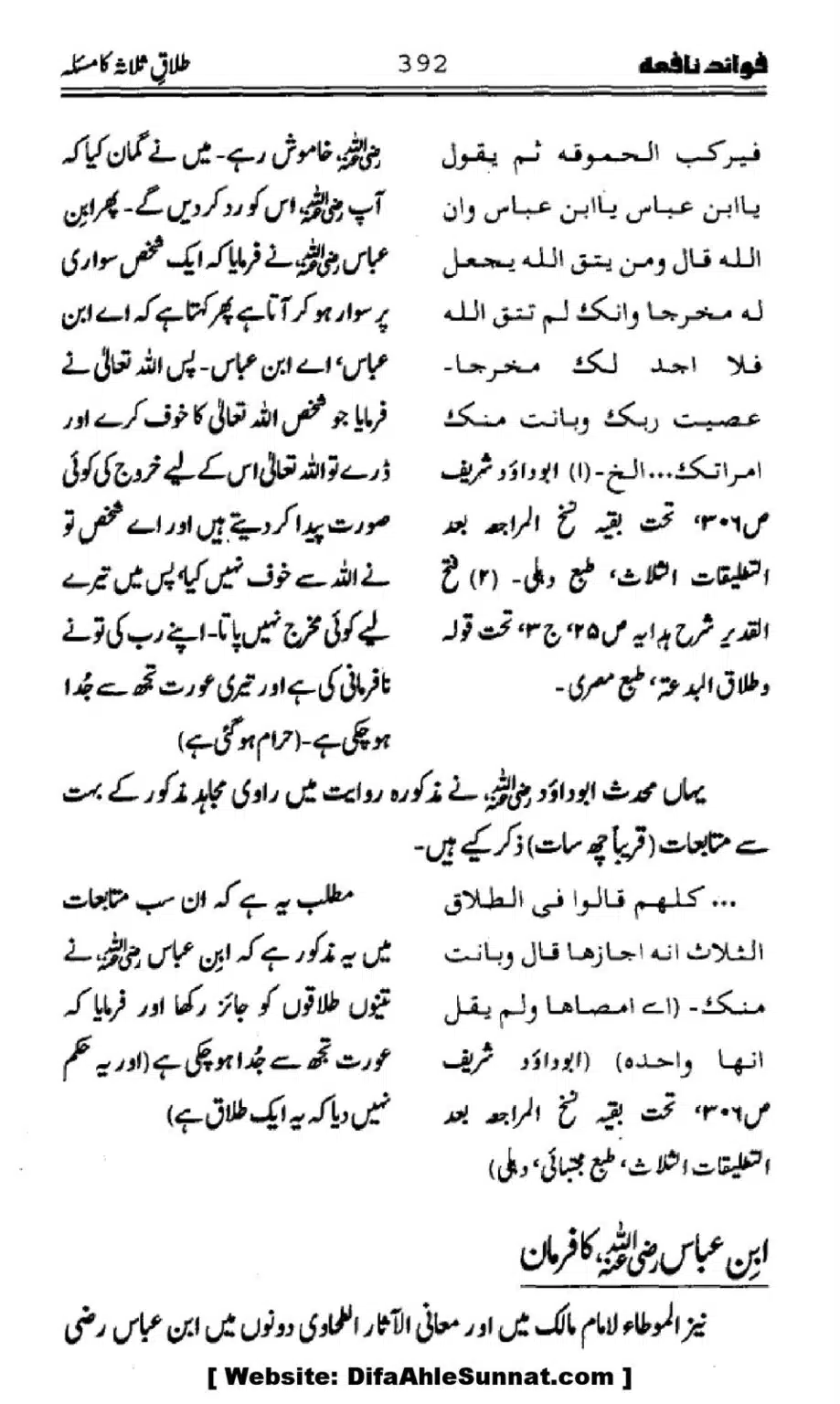 Waqia-Qirtas-our-Uss-ka-Pass-Manzar_00227