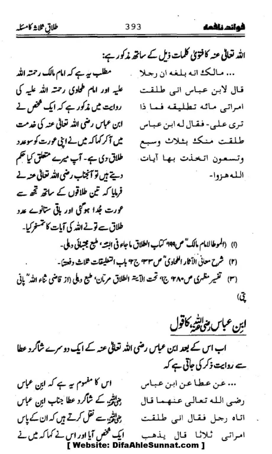 Waqia-Qirtas-our-Uss-ka-Pass-Manzar_00228