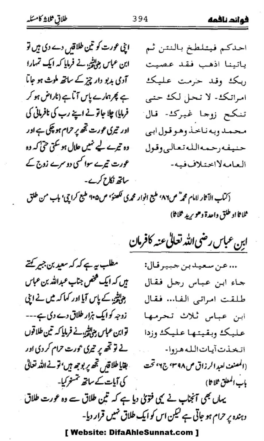 Waqia-Qirtas-our-Uss-ka-Pass-Manzar_00229
