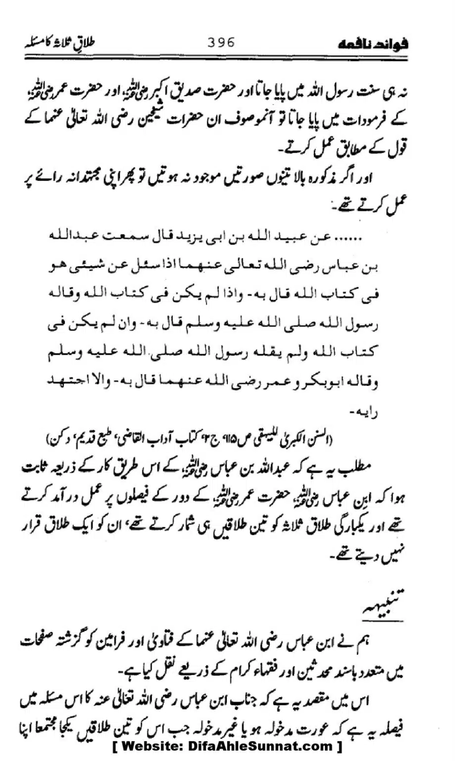 Waqia-Qirtas-our-Uss-ka-Pass-Manzar_00231
