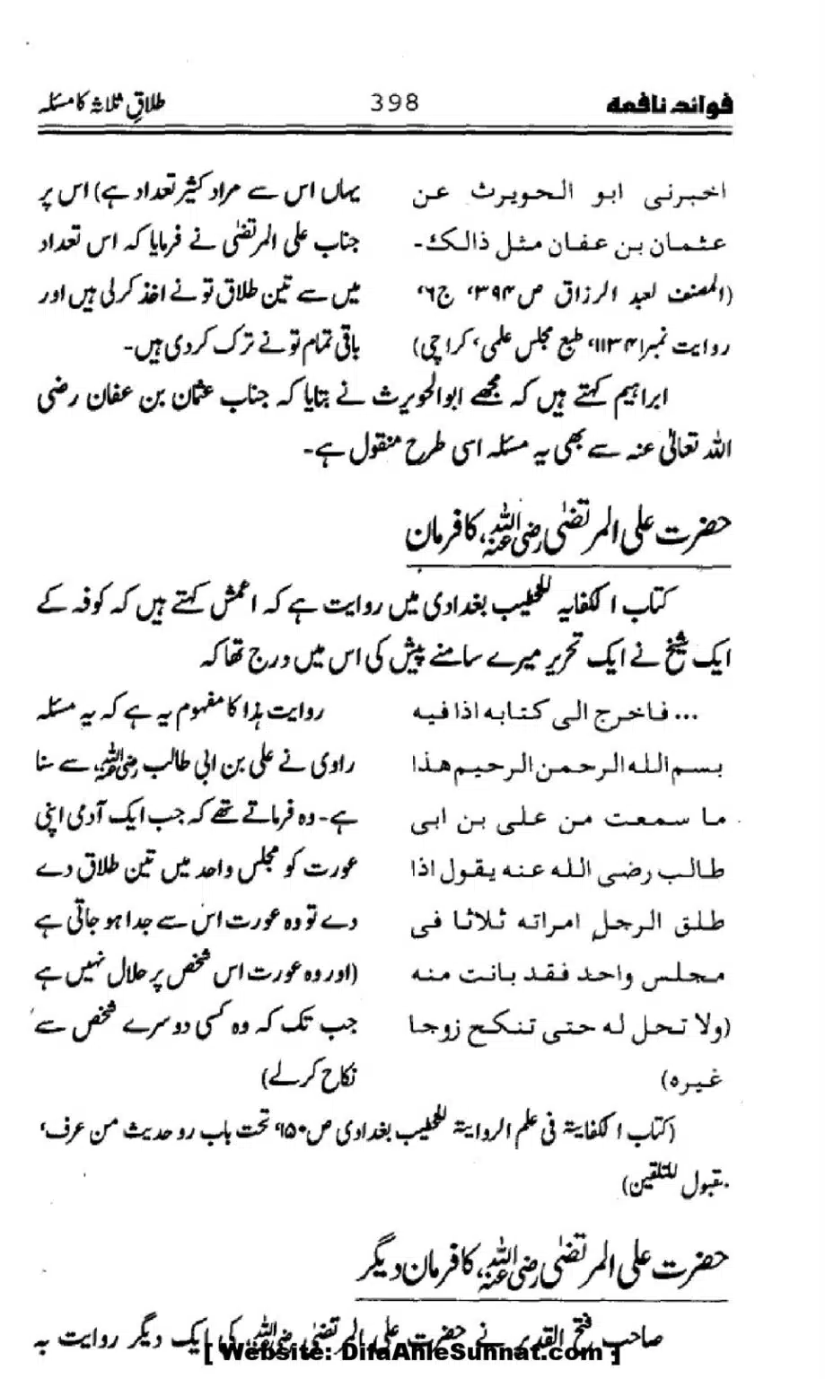 Waqia-Qirtas-our-Uss-ka-Pass-Manzar_00233