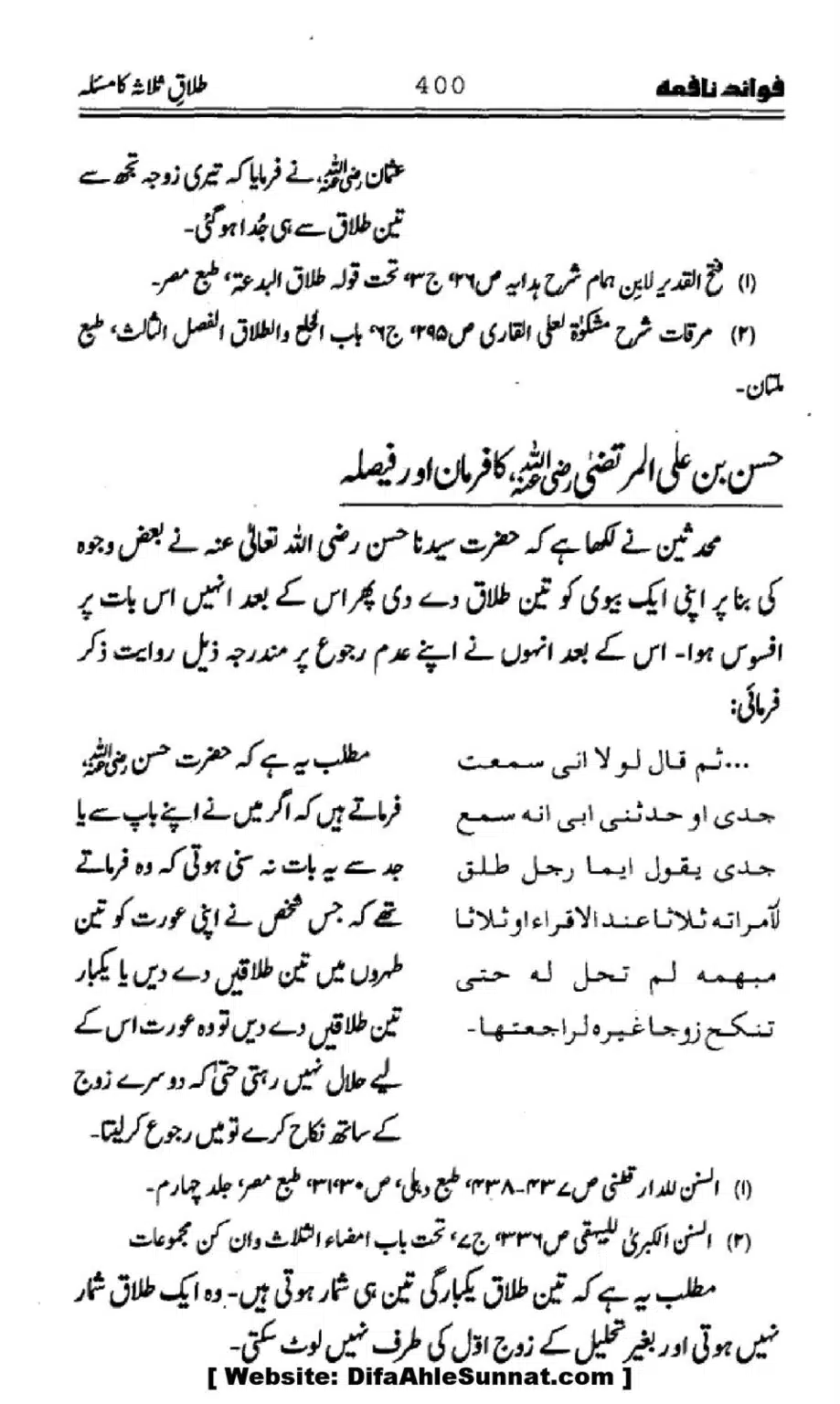 Waqia-Qirtas-our-Uss-ka-Pass-Manzar_00235
