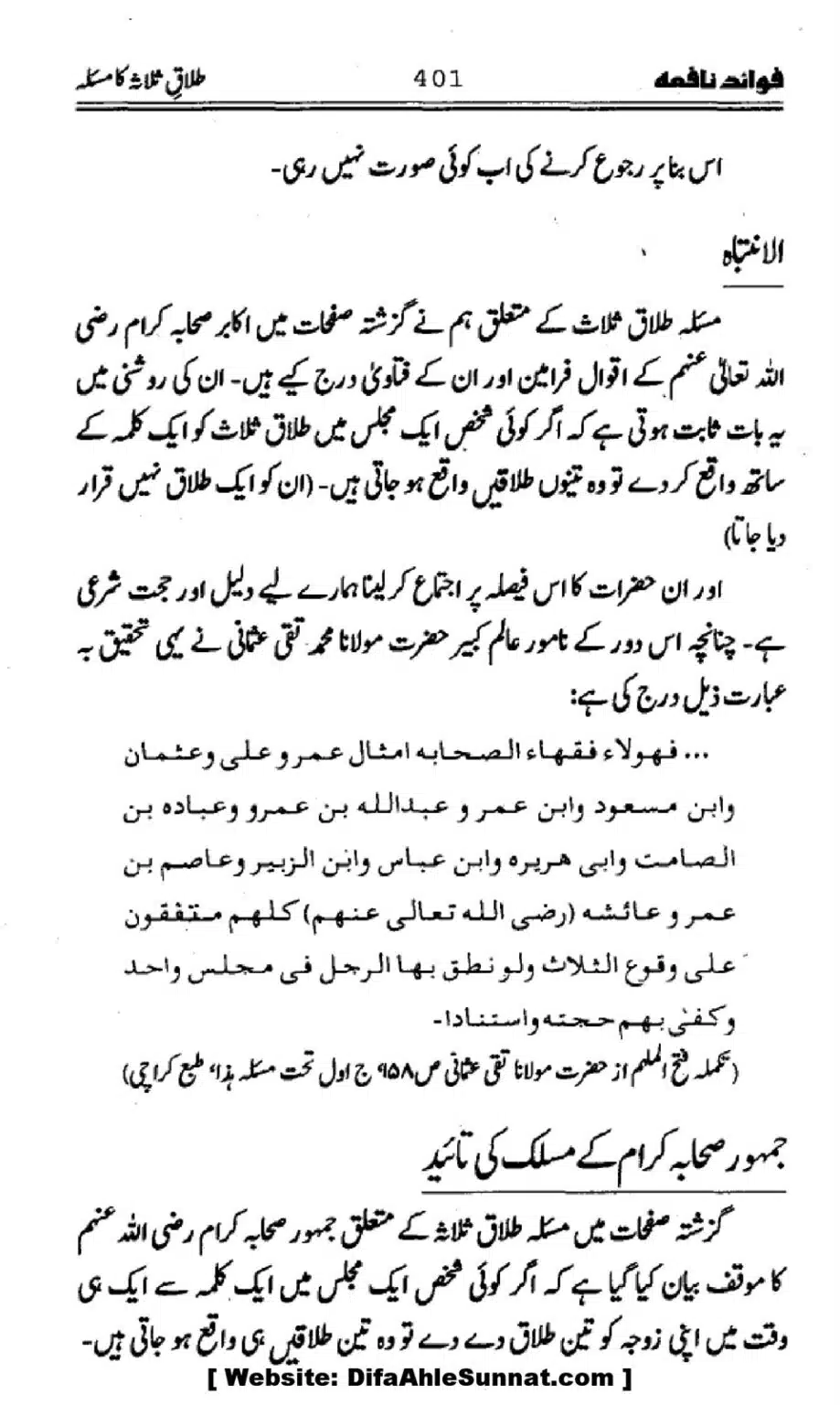 Waqia-Qirtas-our-Uss-ka-Pass-Manzar_00236
