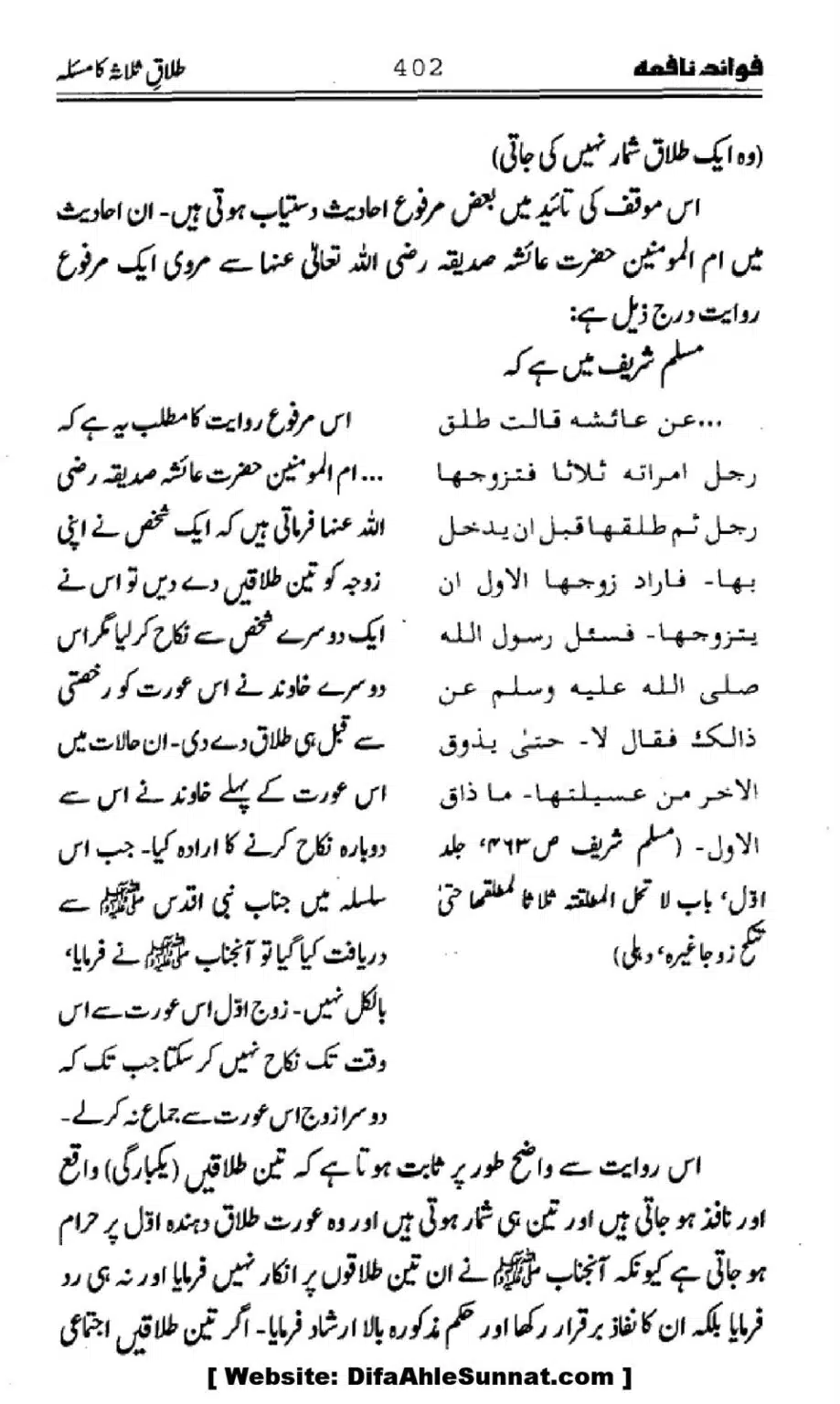Waqia-Qirtas-our-Uss-ka-Pass-Manzar_00237