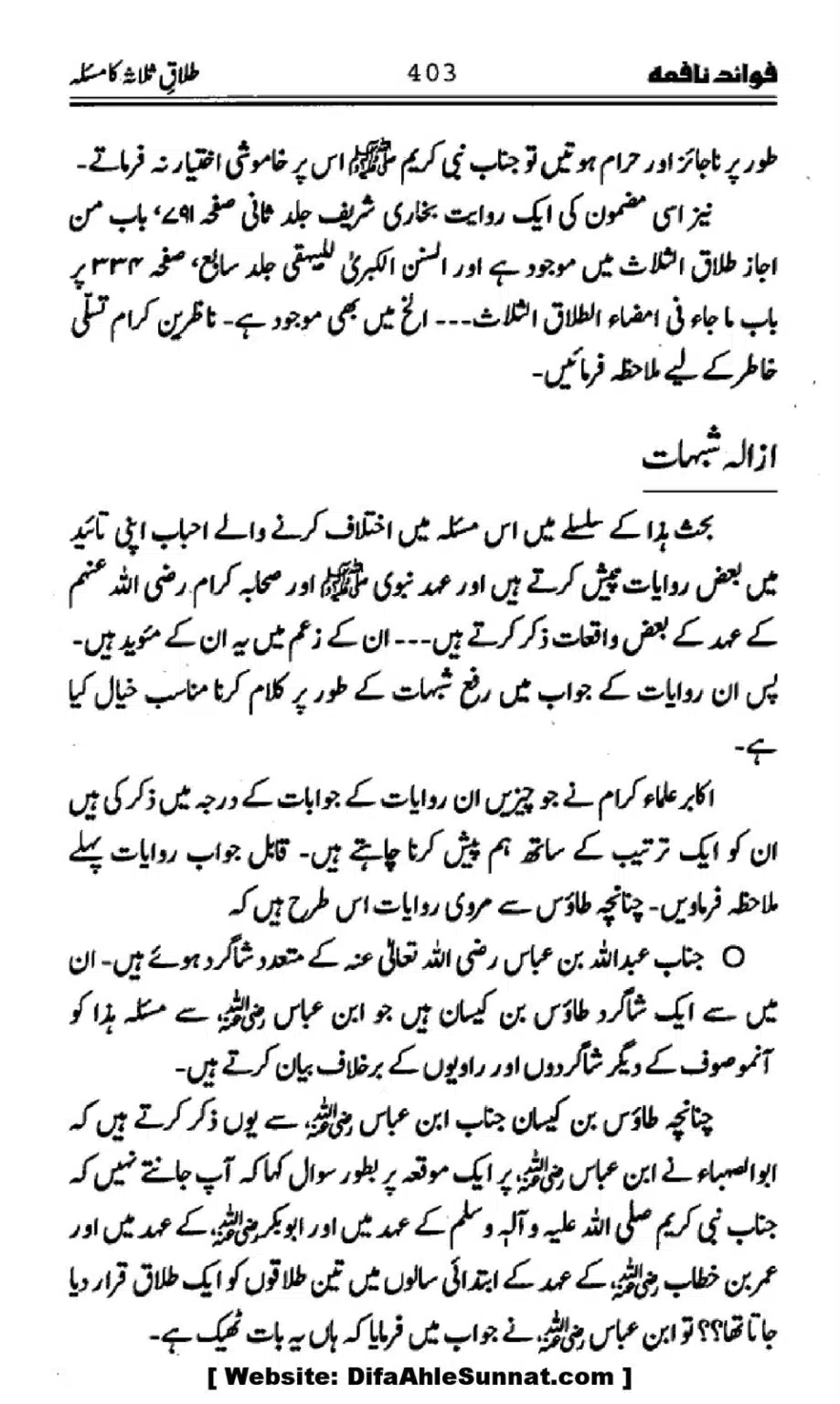 Waqia-Qirtas-our-Uss-ka-Pass-Manzar_00238