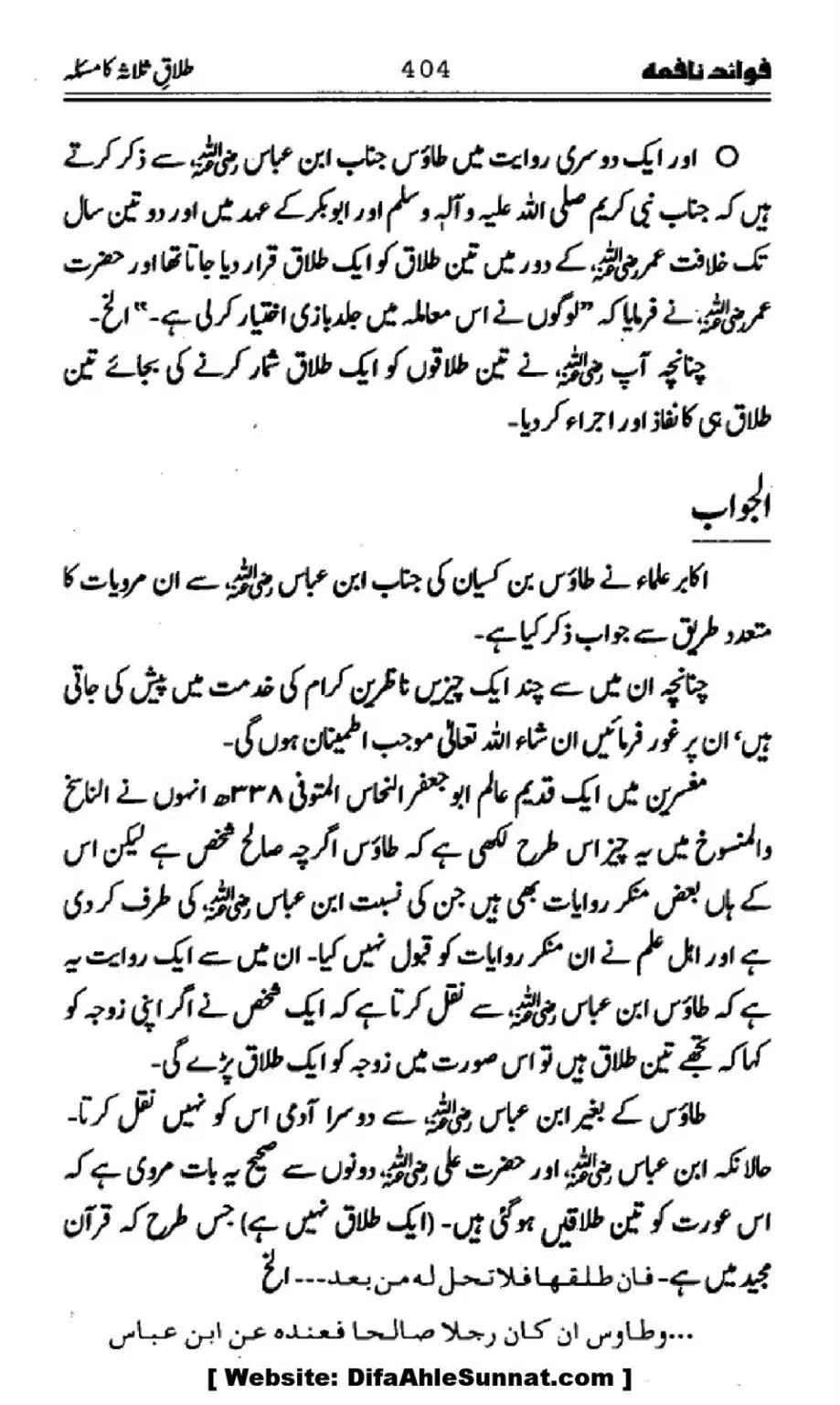 Waqia-Qirtas-our-Uss-ka-Pass-Manzar_00239