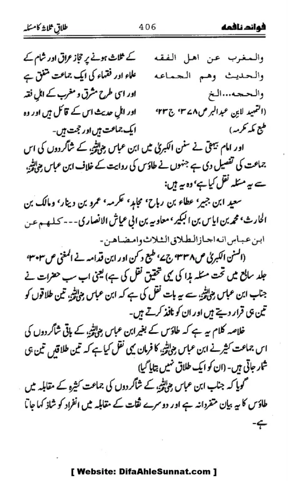 Waqia-Qirtas-our-Uss-ka-Pass-Manzar_00241