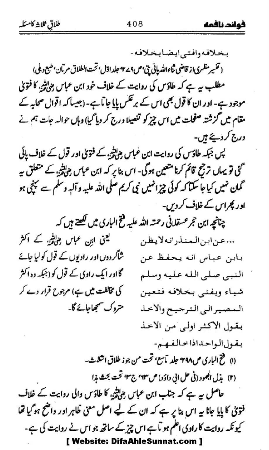 Waqia-Qirtas-our-Uss-ka-Pass-Manzar_00243