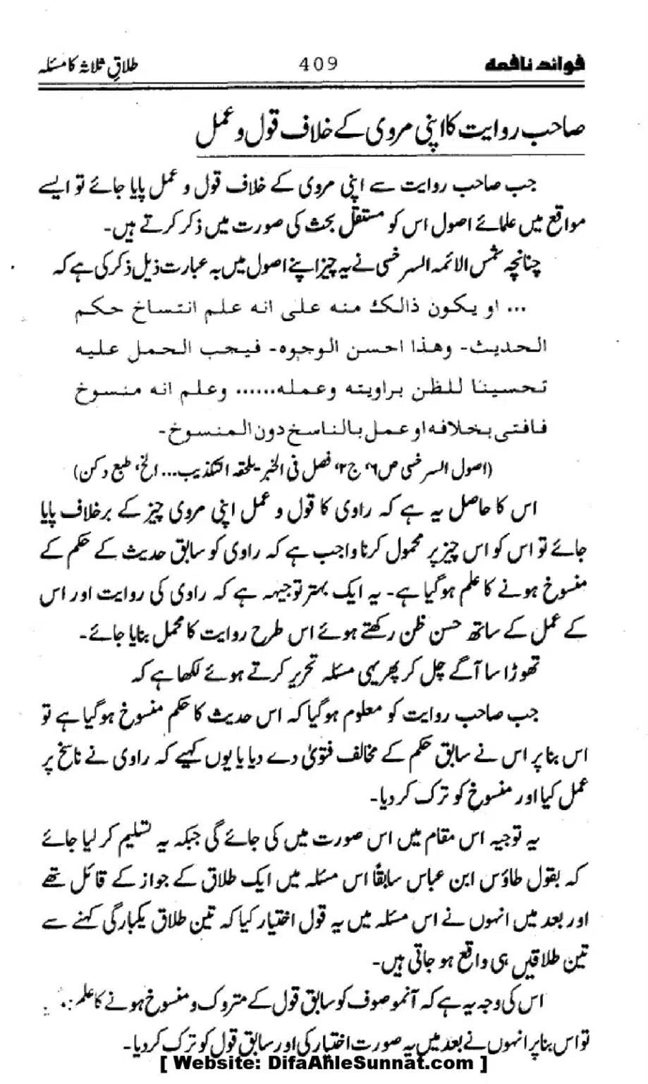 Waqia-Qirtas-our-Uss-ka-Pass-Manzar_00244