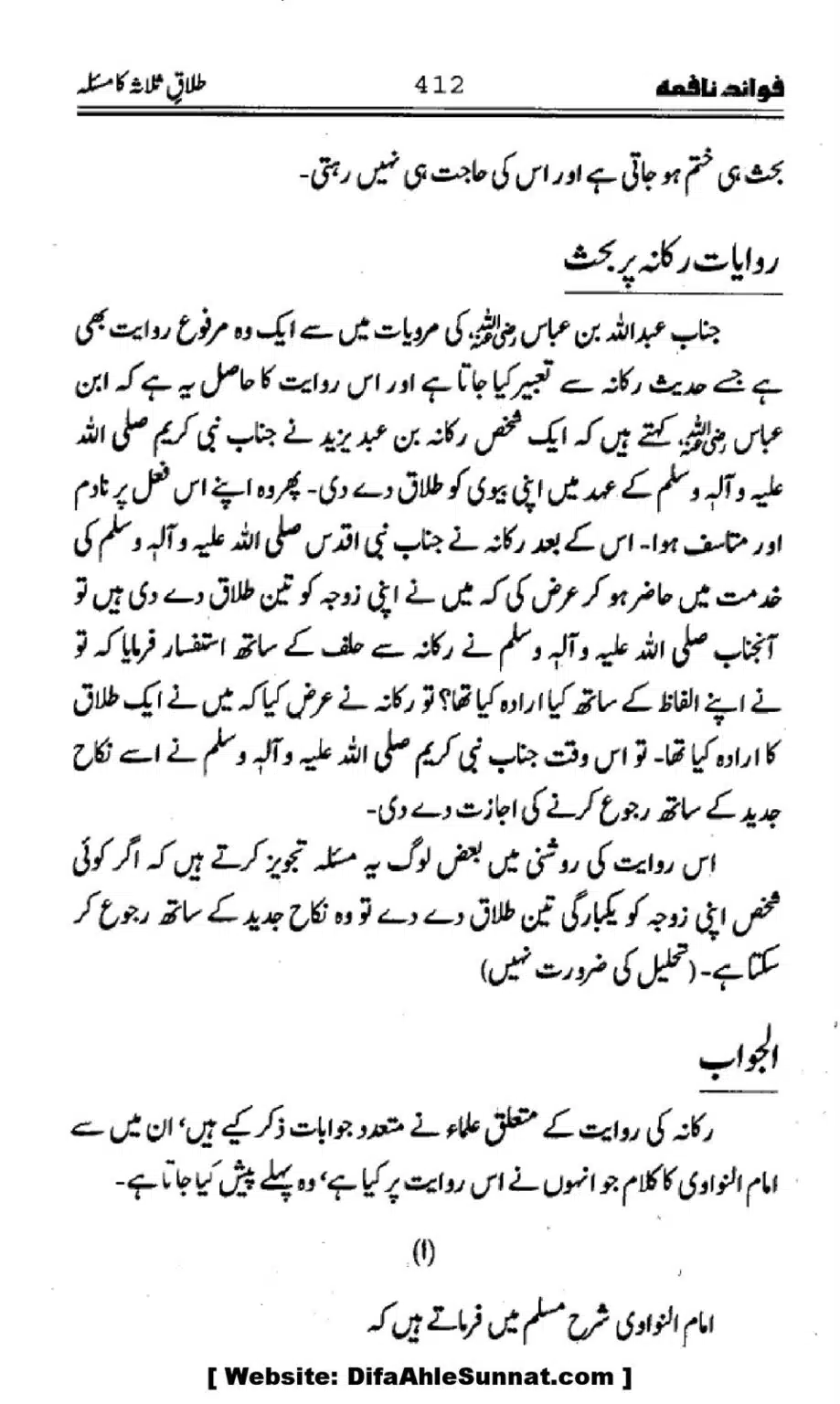 Waqia-Qirtas-our-Uss-ka-Pass-Manzar_00247