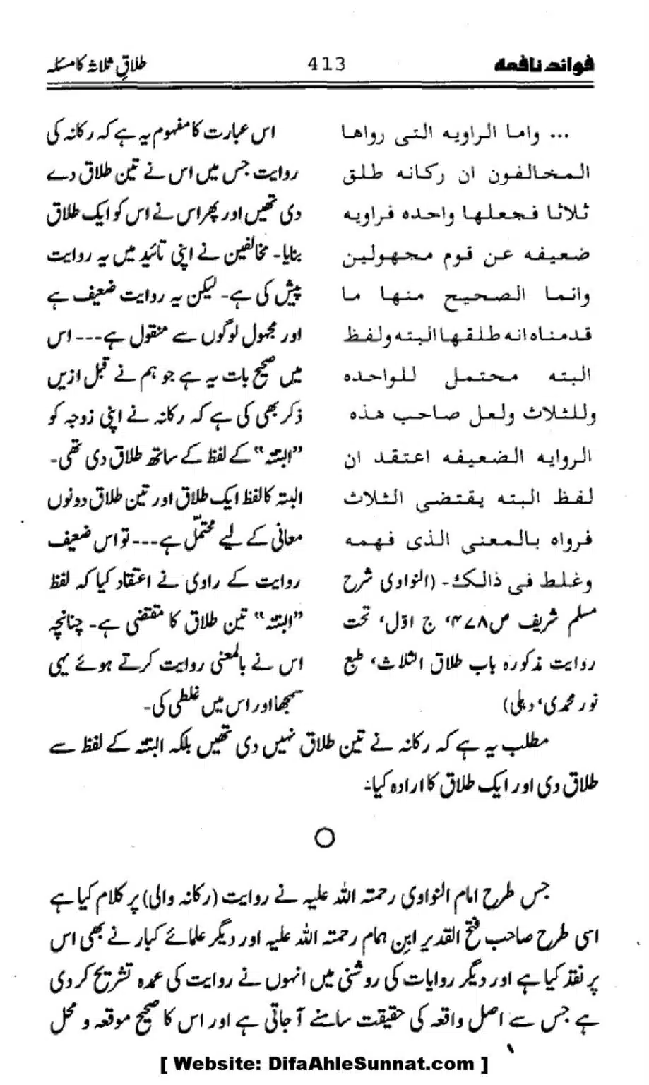 Waqia-Qirtas-our-Uss-ka-Pass-Manzar_00248