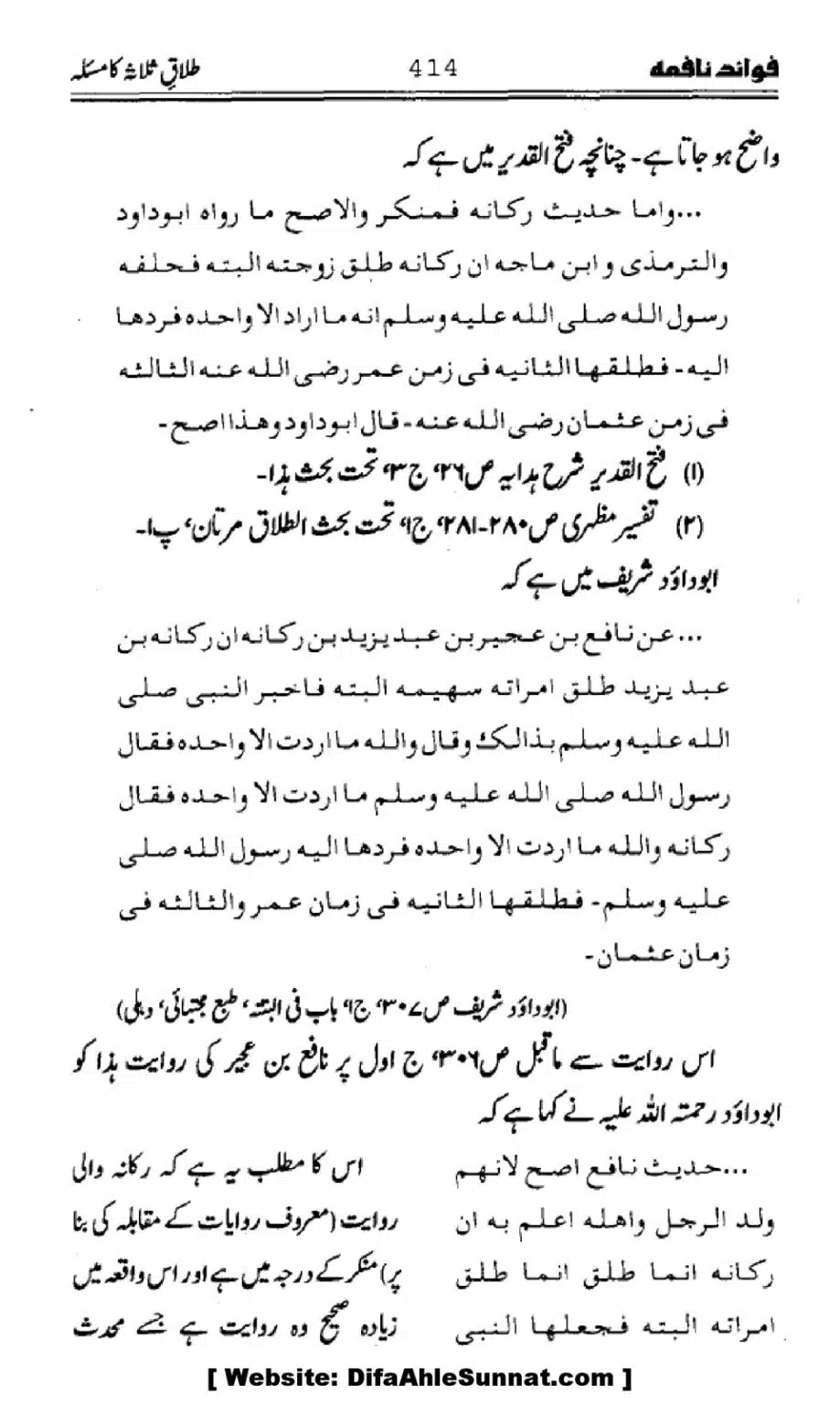 Waqia-Qirtas-our-Uss-ka-Pass-Manzar_00249