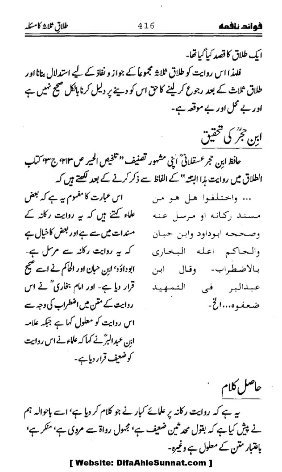 Waqia-Qirtas-our-Uss-ka-Pass-Manzar_00251