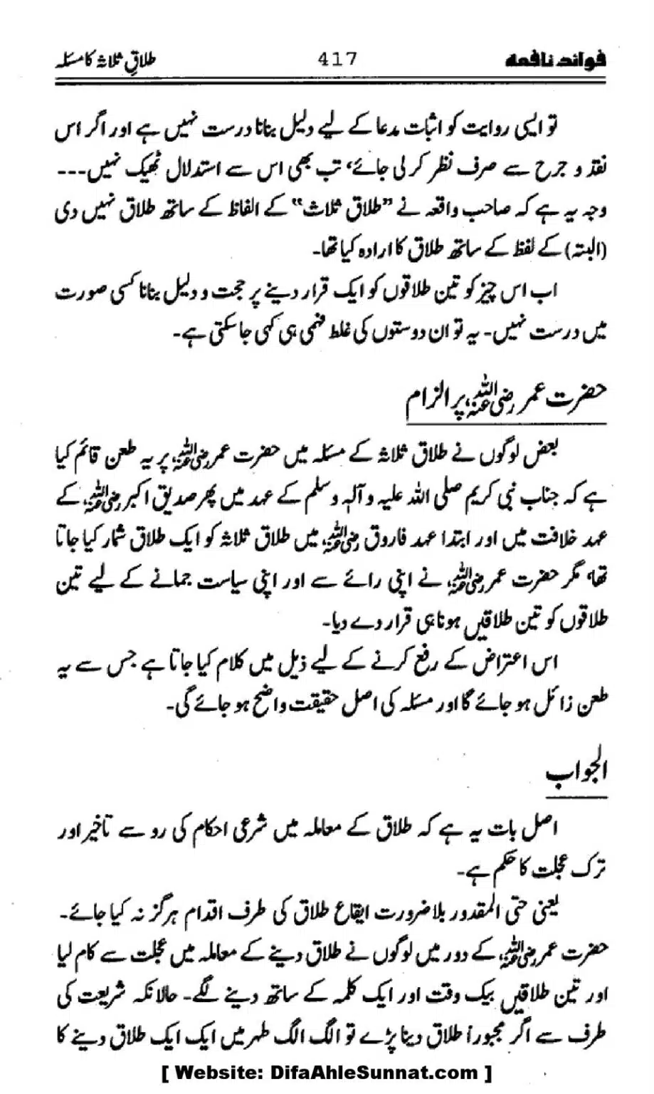 Waqia-Qirtas-our-Uss-ka-Pass-Manzar_00252