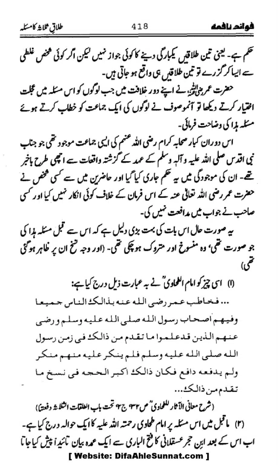 Waqia-Qirtas-our-Uss-ka-Pass-Manzar_00253